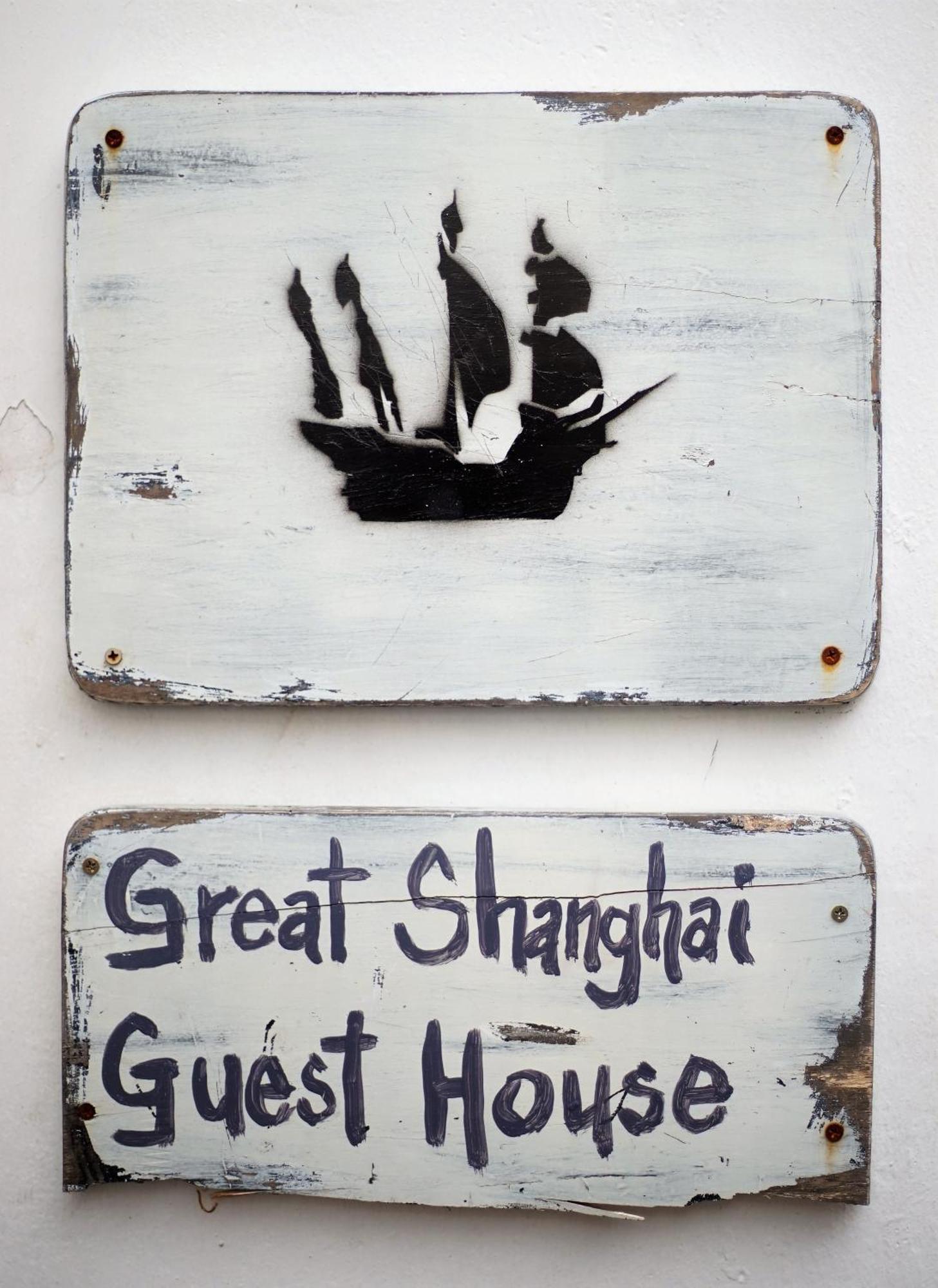 جورج تاون Great Shanghai Guesthouse المظهر الخارجي الصورة